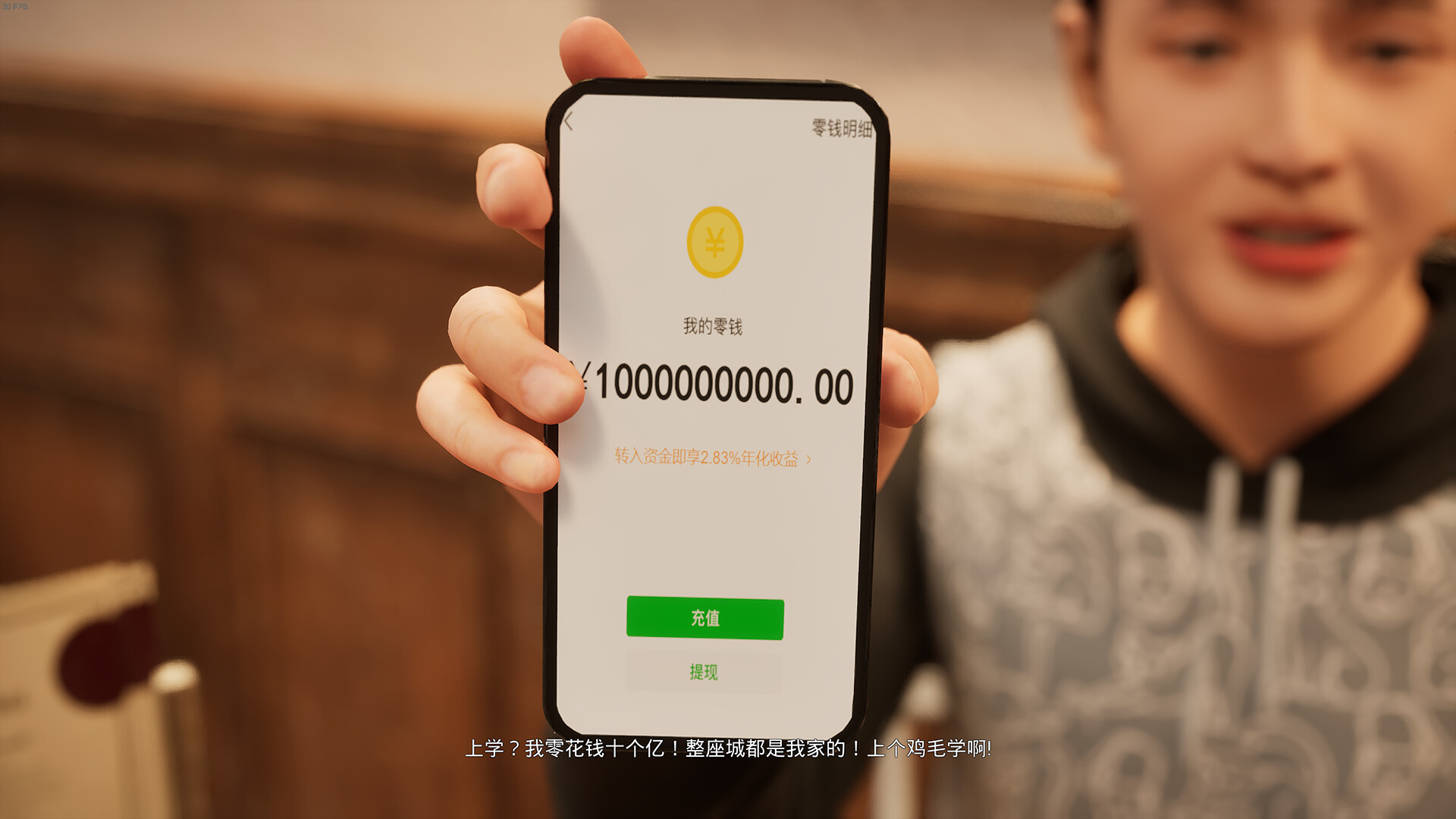 上学威龙游戏截图