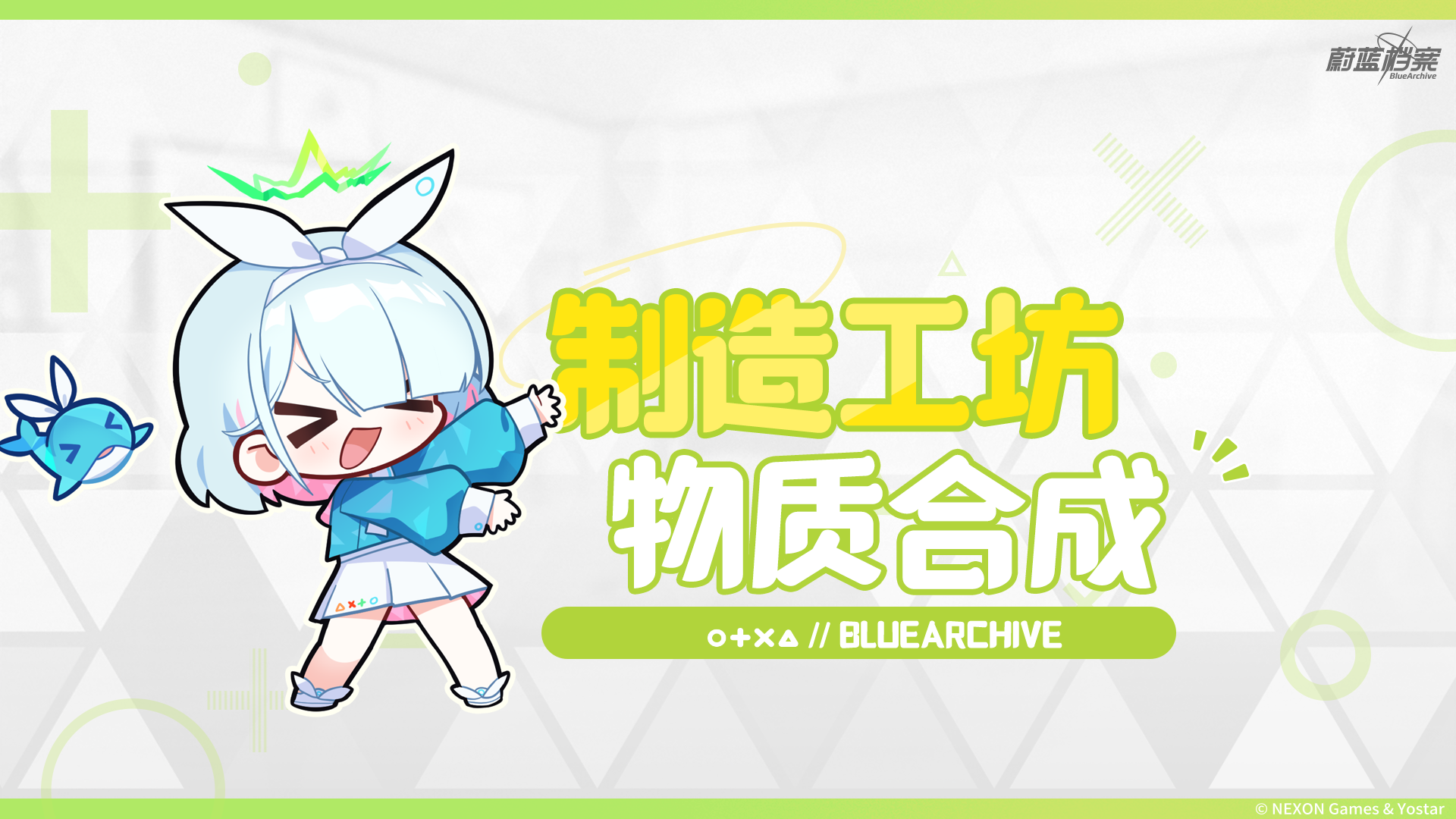 制造工坊【物质合成】