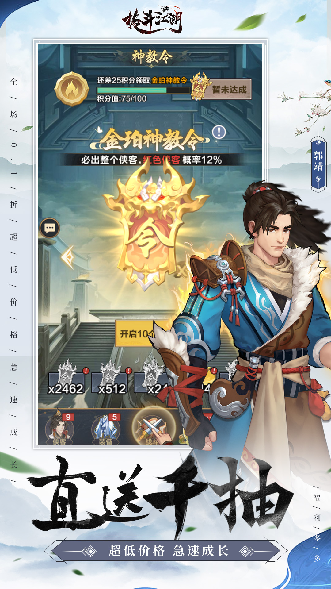 格斗江湖游戏截图