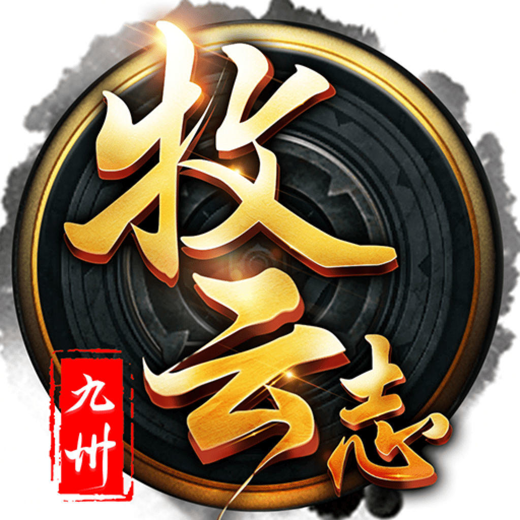 九州牧云志-唯美仙侠御剑证道