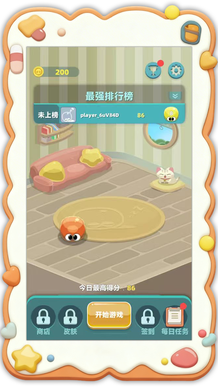 合了个数游戏截图