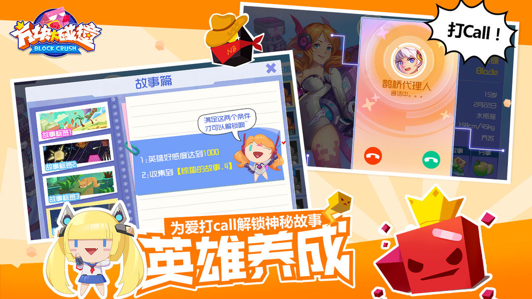 方块大碰撞游戏截图