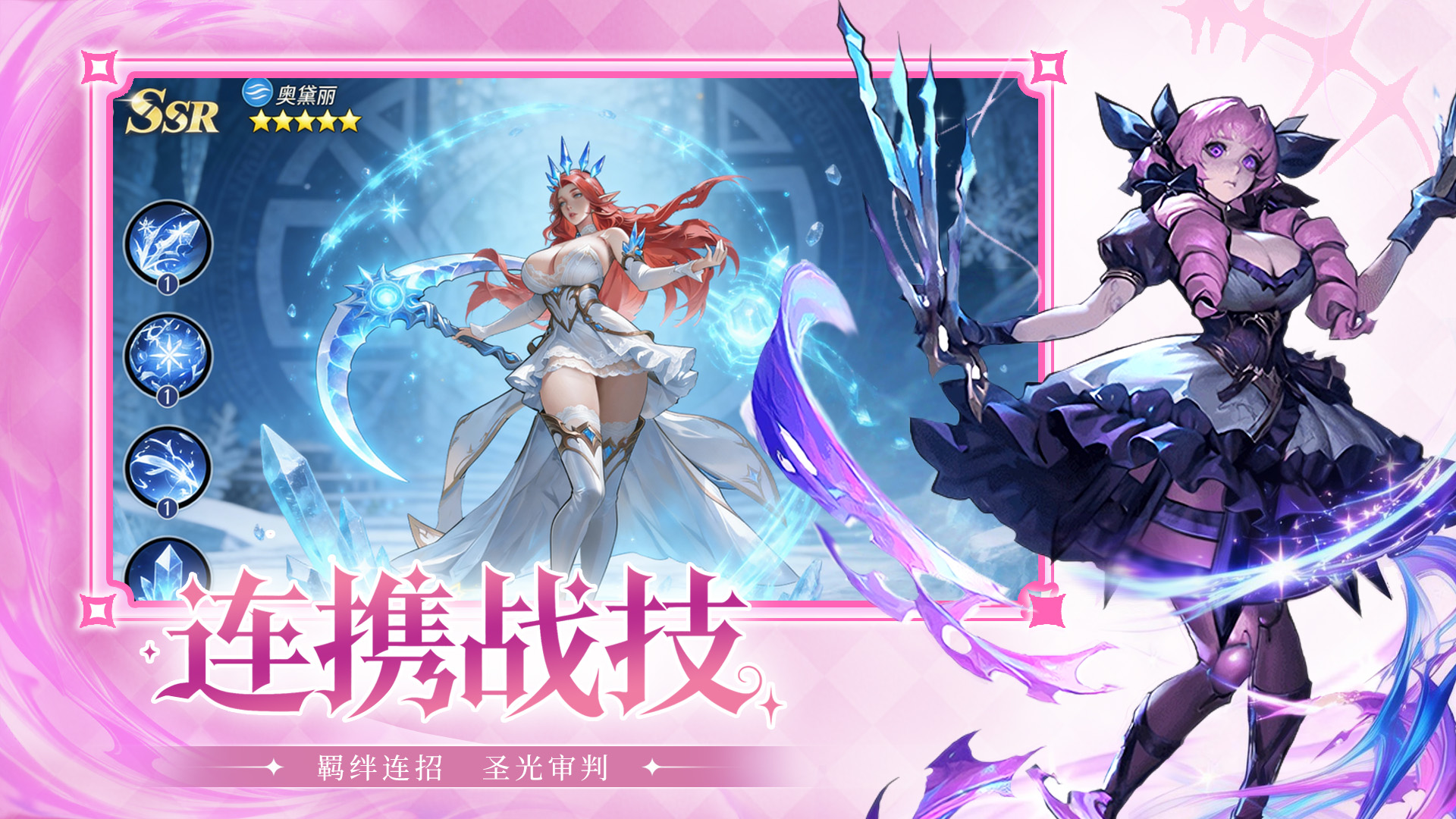 混沌传说游戏截图