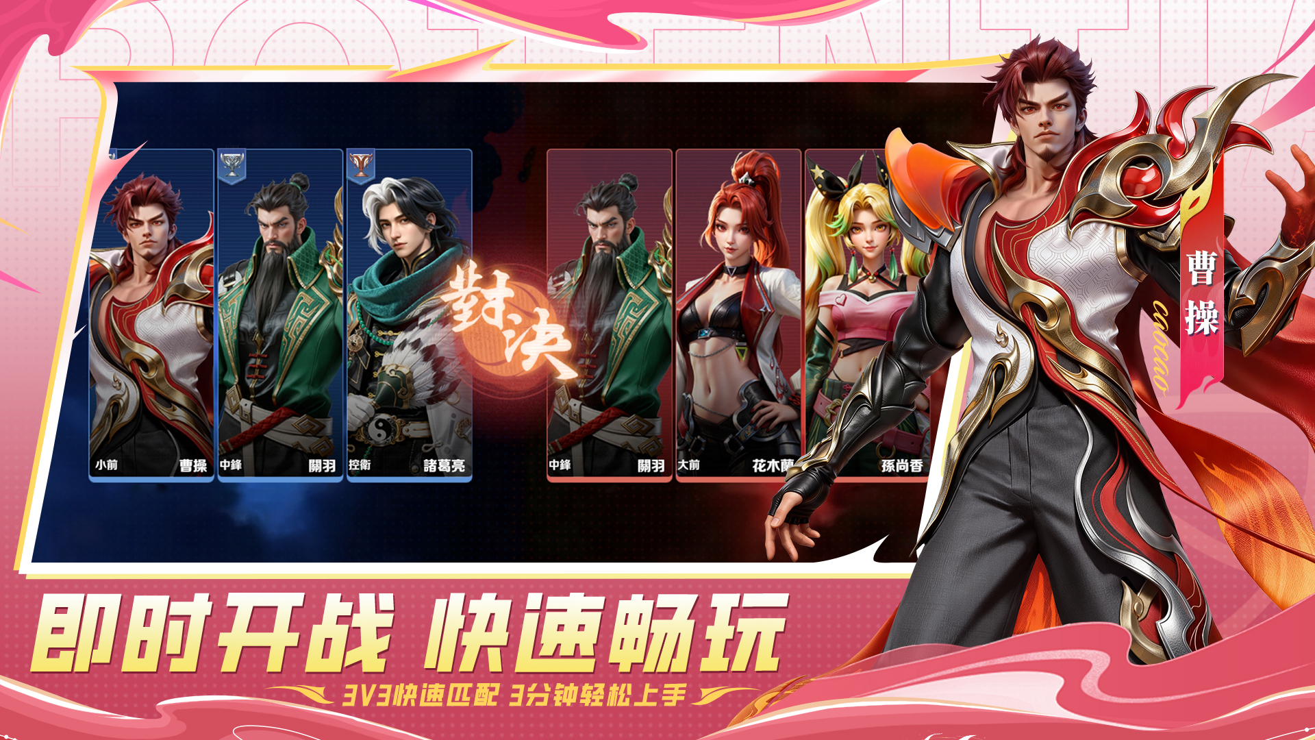 幻想篮球游戏截图