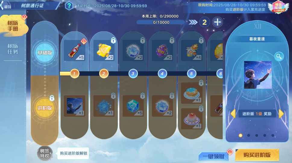 全新活动【树旅通行证】