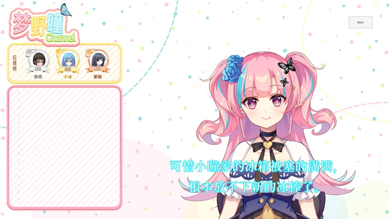 恋爱绮谭~不存在的夏天~游戏截图