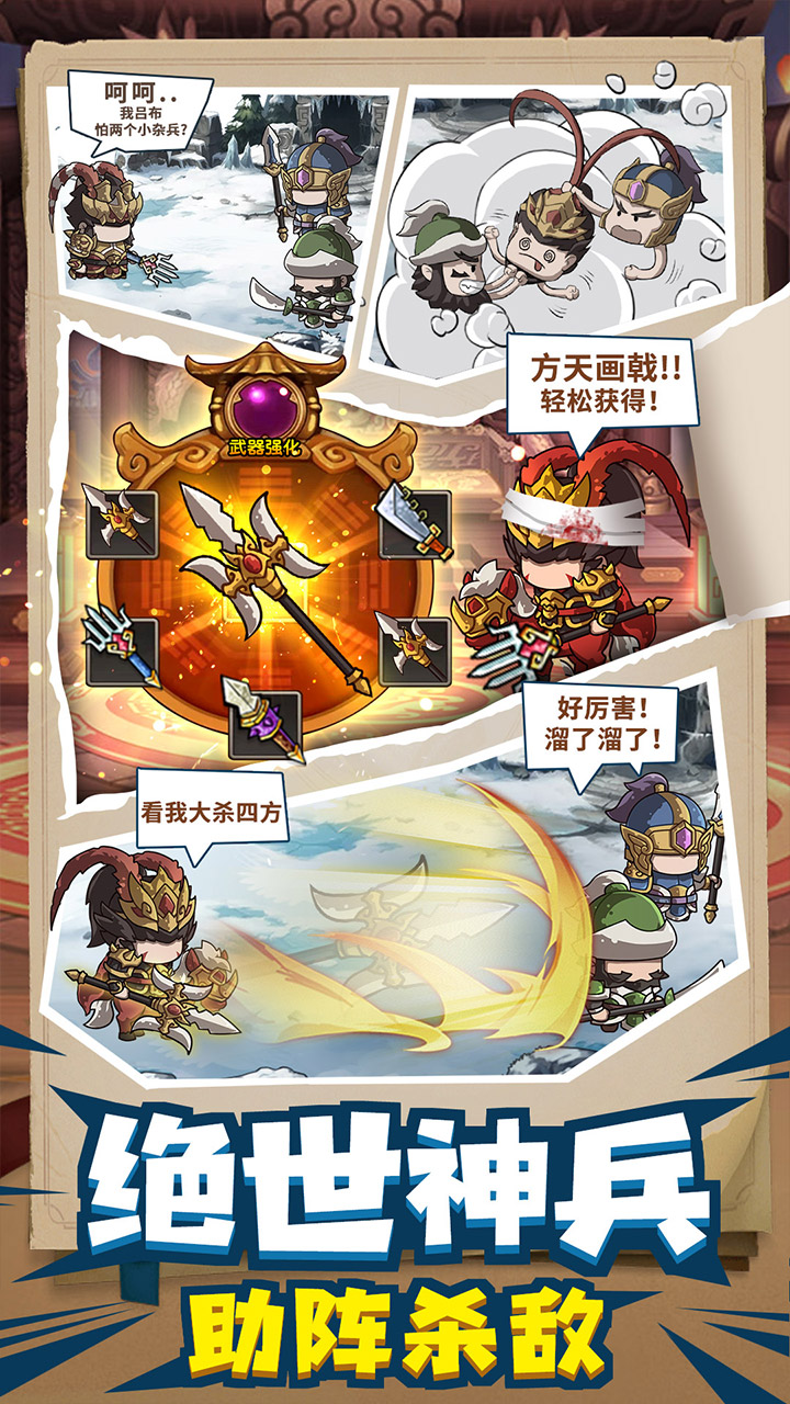 一点三国游戏截图