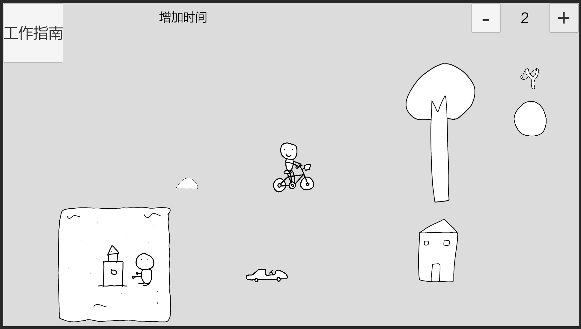 真理与定律：三个苹果游戏截图