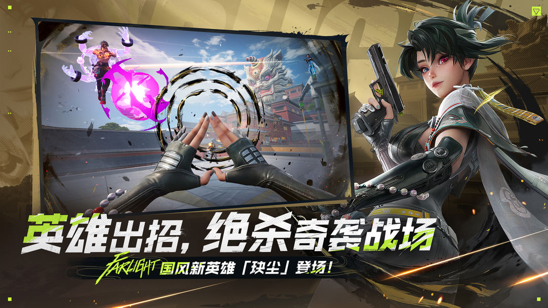 远光84游戏截图