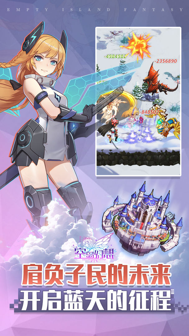 空岛幻想游戏截图
