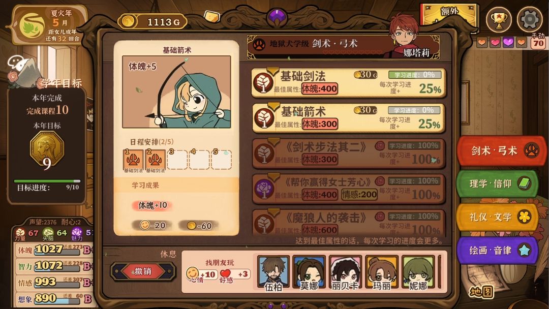 火山的女儿游戏截图