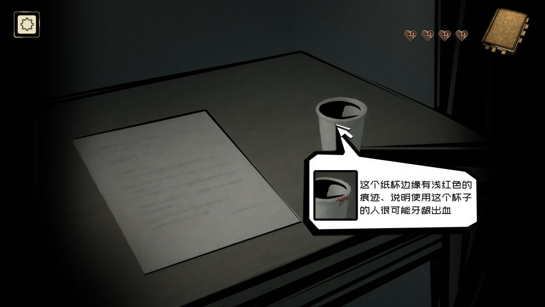 无面之囚游戏截图