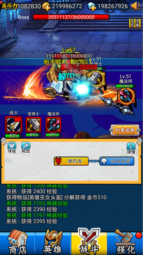 Screenshot of 英雄你太美