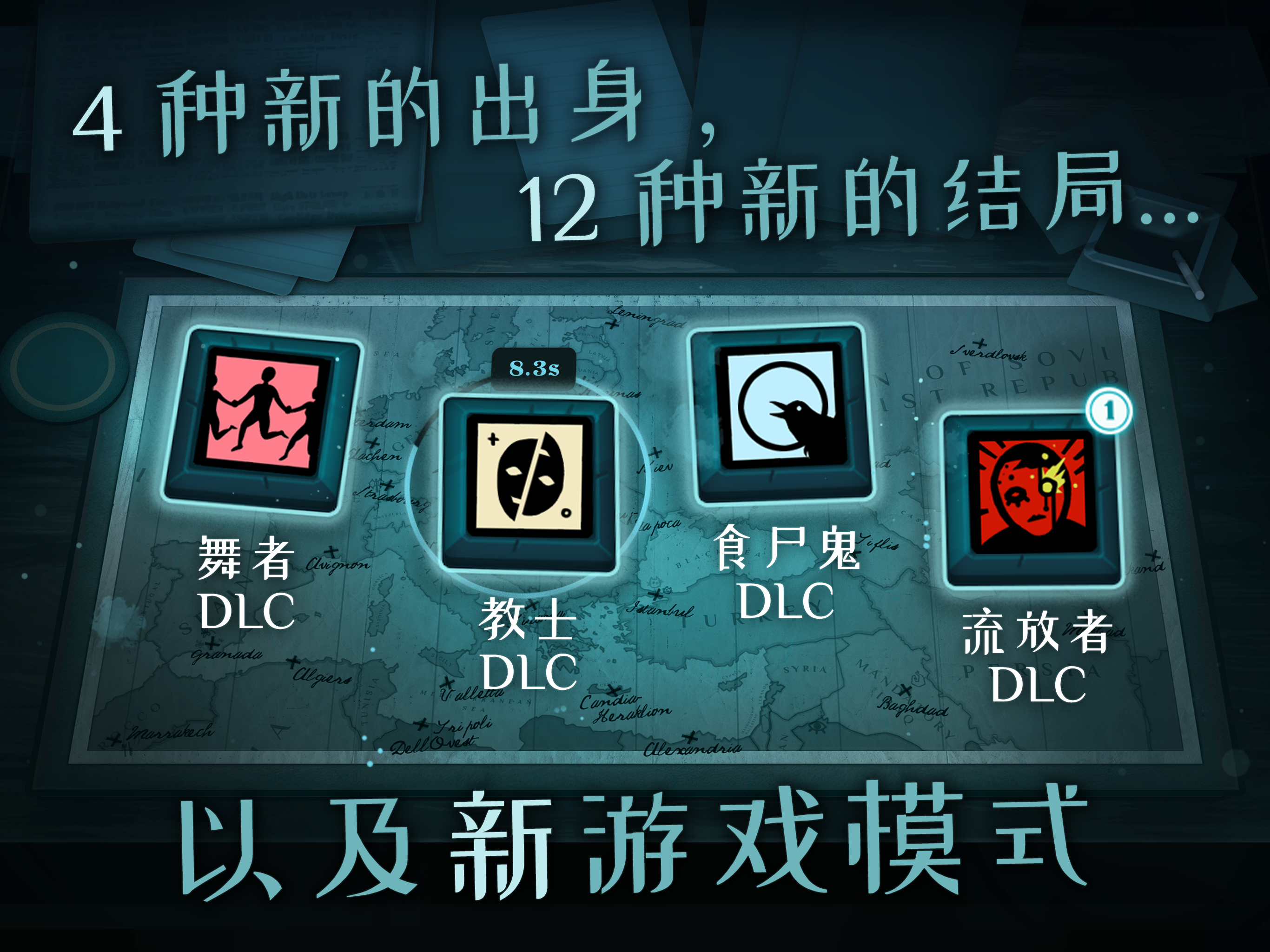 Cultist Simulator截图