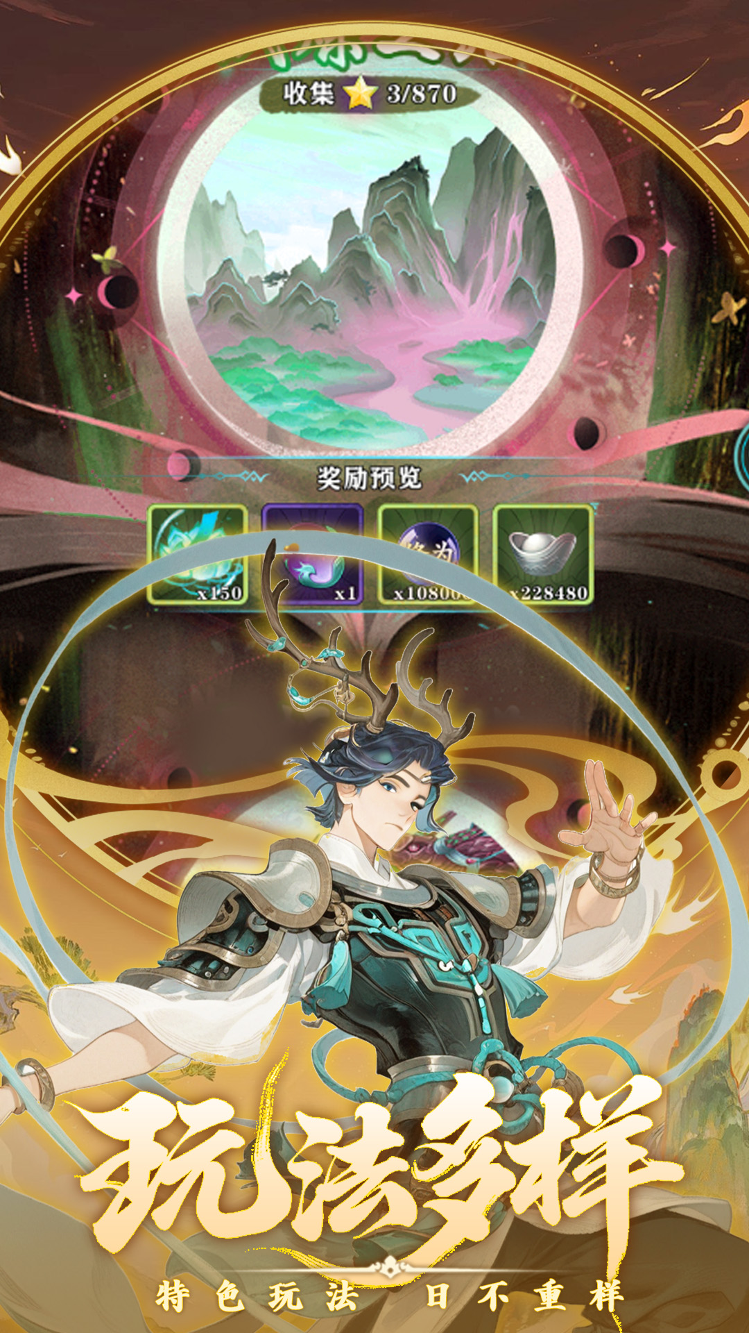 仙魔令游戏截图