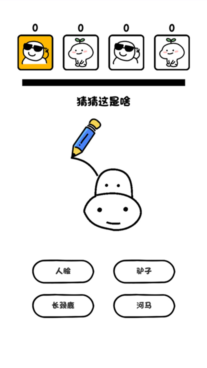 画了个啥？游戏截图