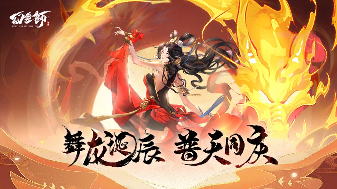 「限时活动」舞龙诞辰，普天同庆