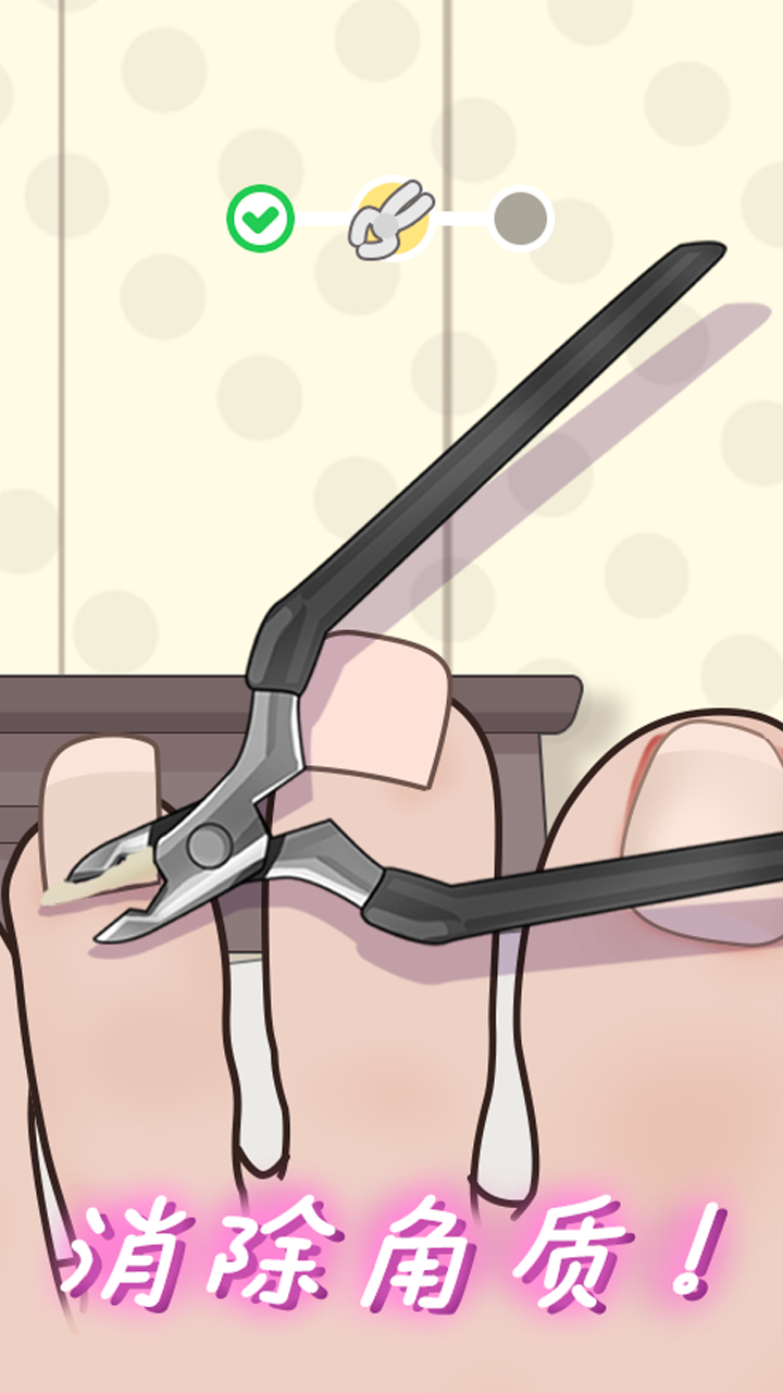 抠脚大师游戏截图