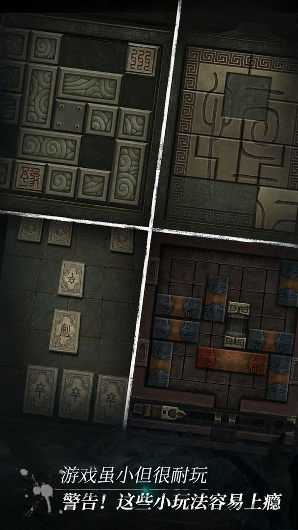 盗墓长生印游戏截图