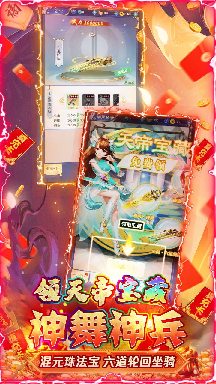 新天上碑游戏截图