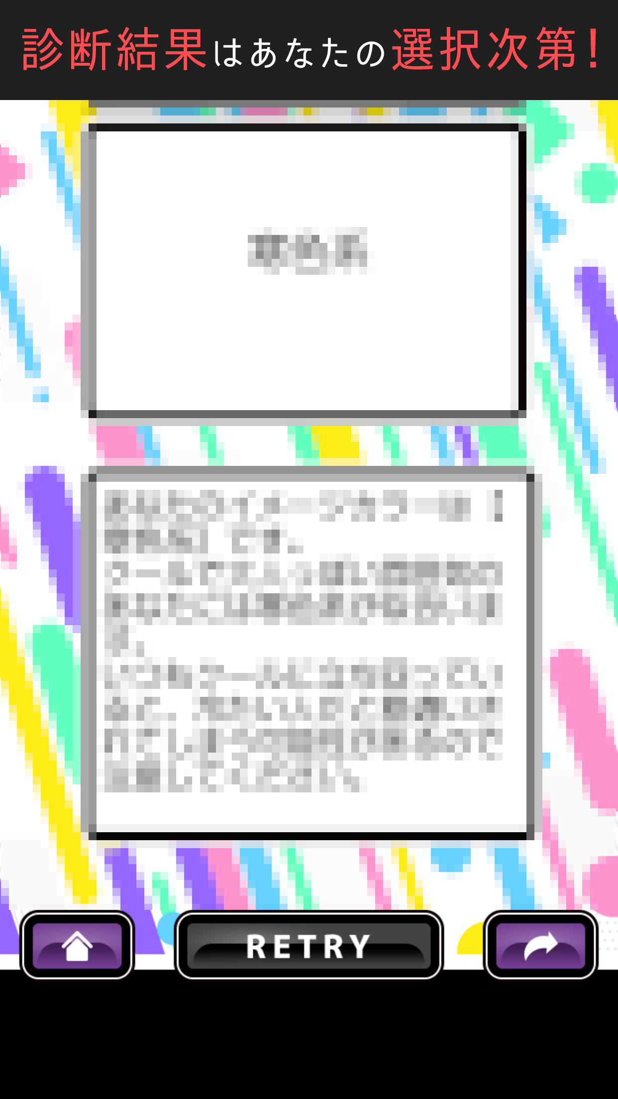 イメージカラー診断 Android Download Taptap