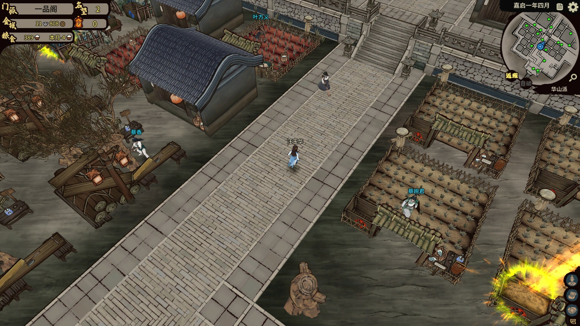 江湖录：锋芒初试游戏截图