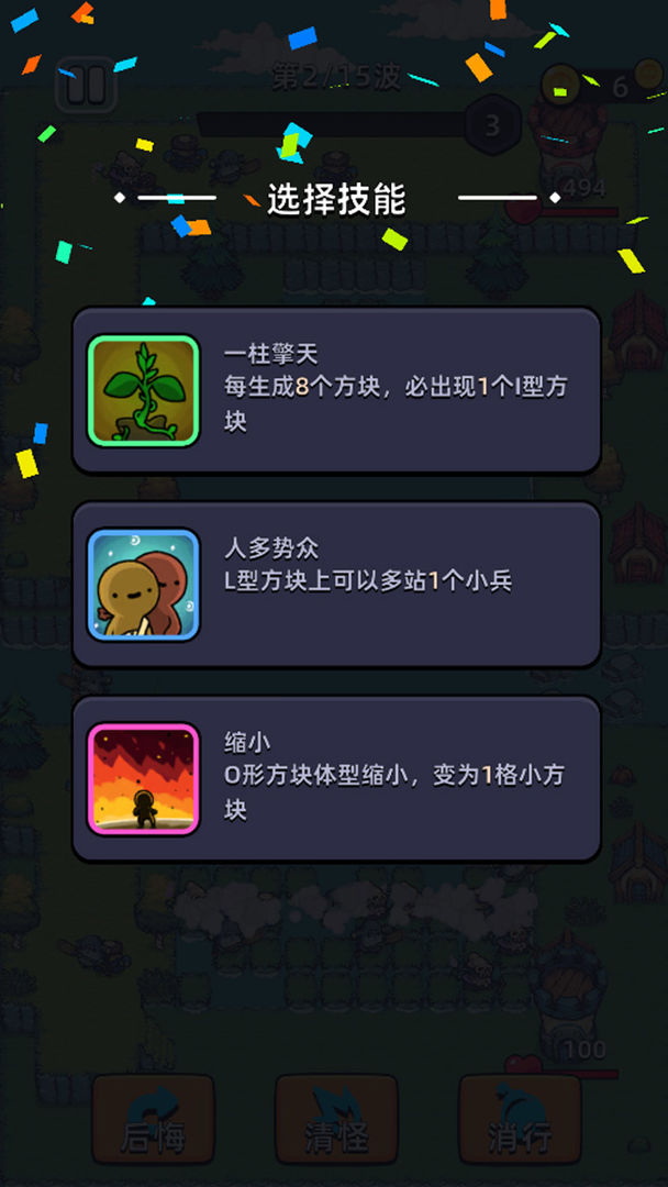 冲锋冒险王游戏截图