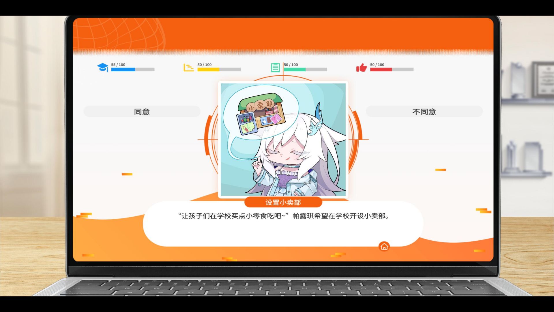 蜥学东渐游戏截图