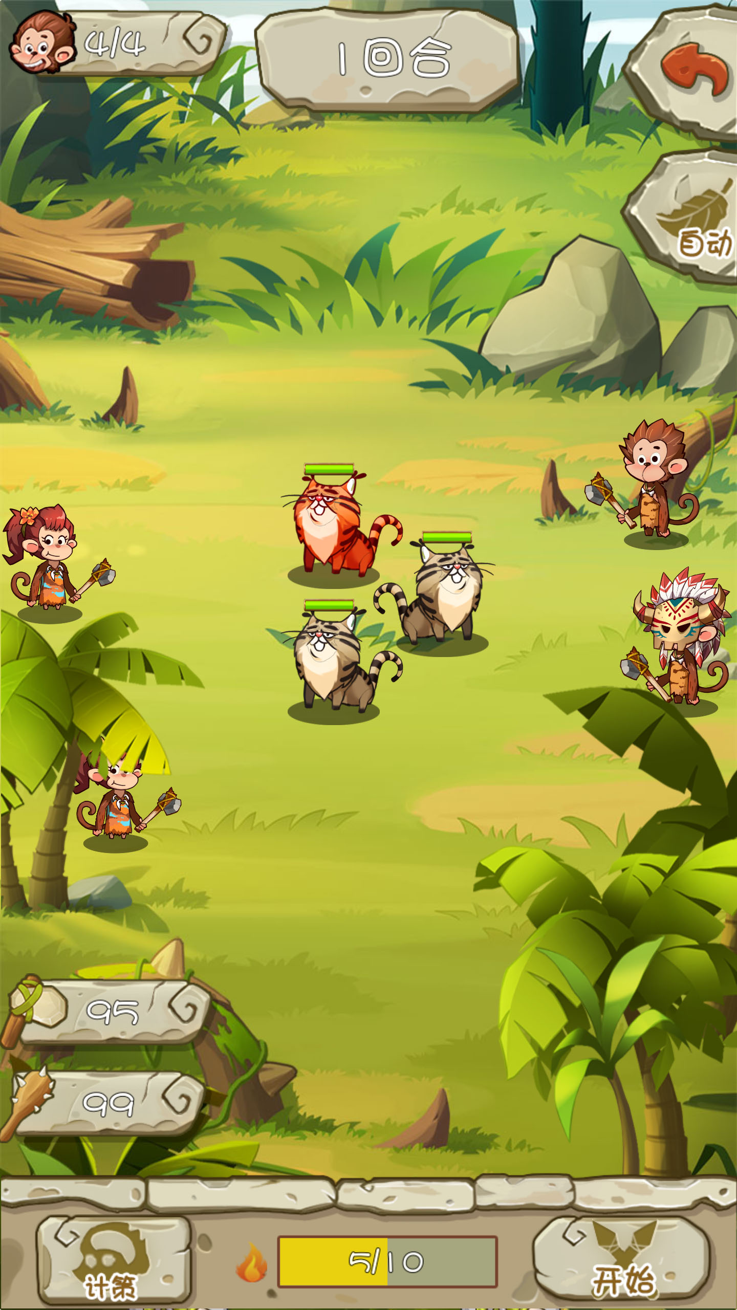 进化吧！猴子游戏截图