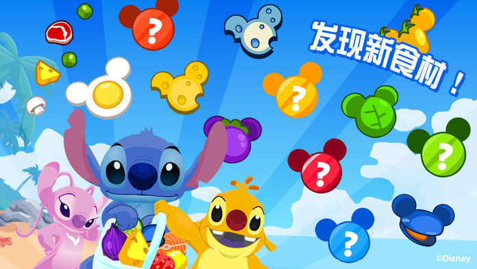 主厨史迪奇游戏截图