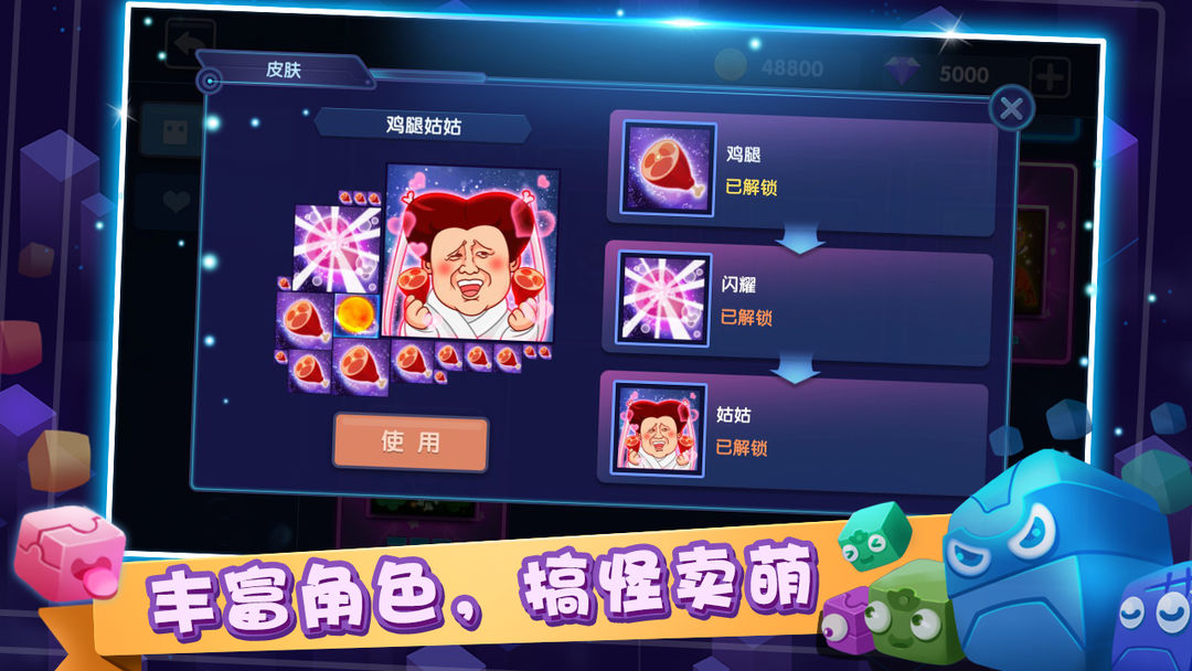 异次元方块大战游戏截图