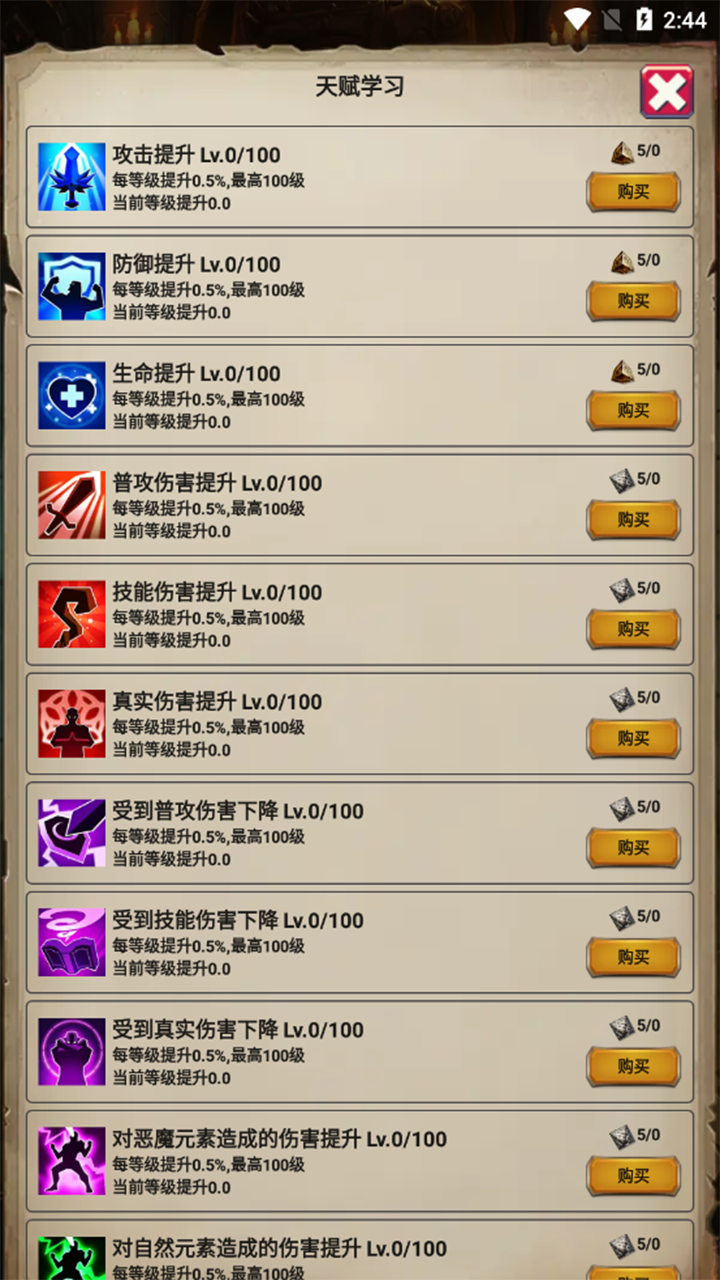 无尽的元素使游戏截图