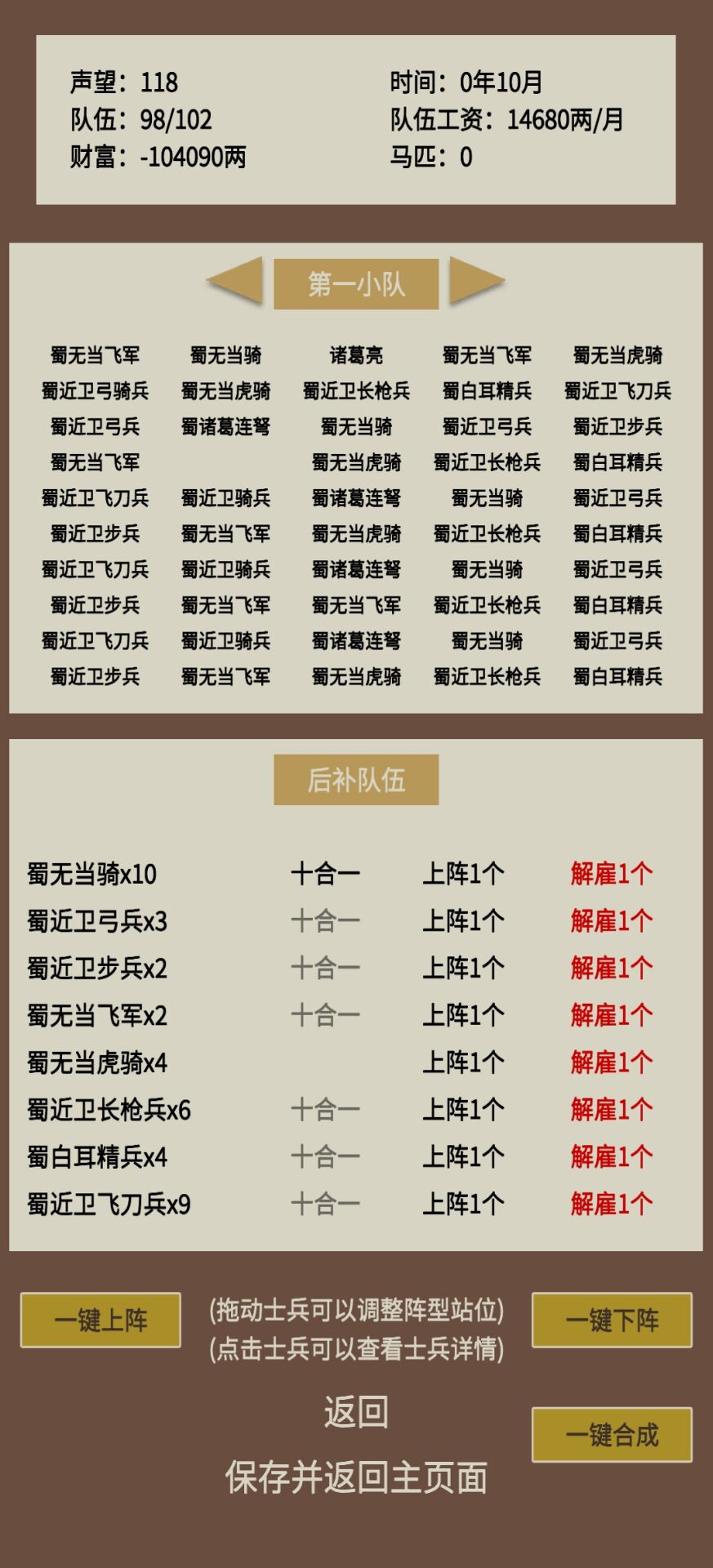 蛋糕三国游戏截图