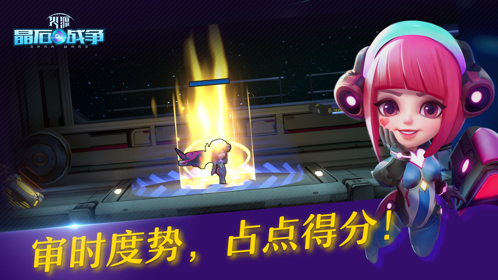 火源 晶石战争游戏截图