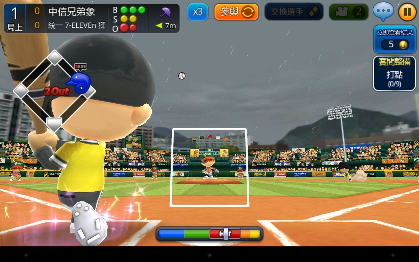 Screenshot of 真．全民打棒球2017