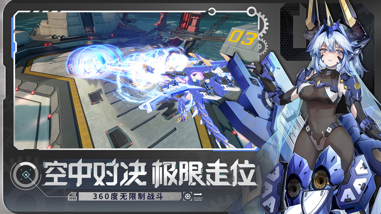 星之翼截图