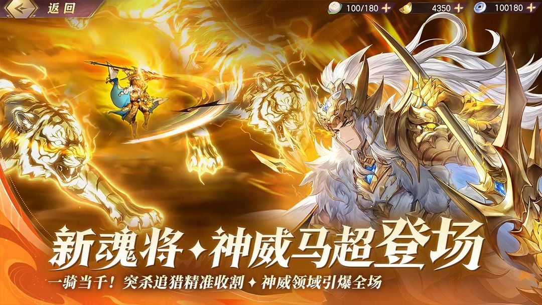 三国志幻想大陆游戏截图