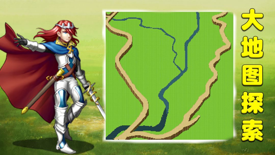 游梦义传游戏截图