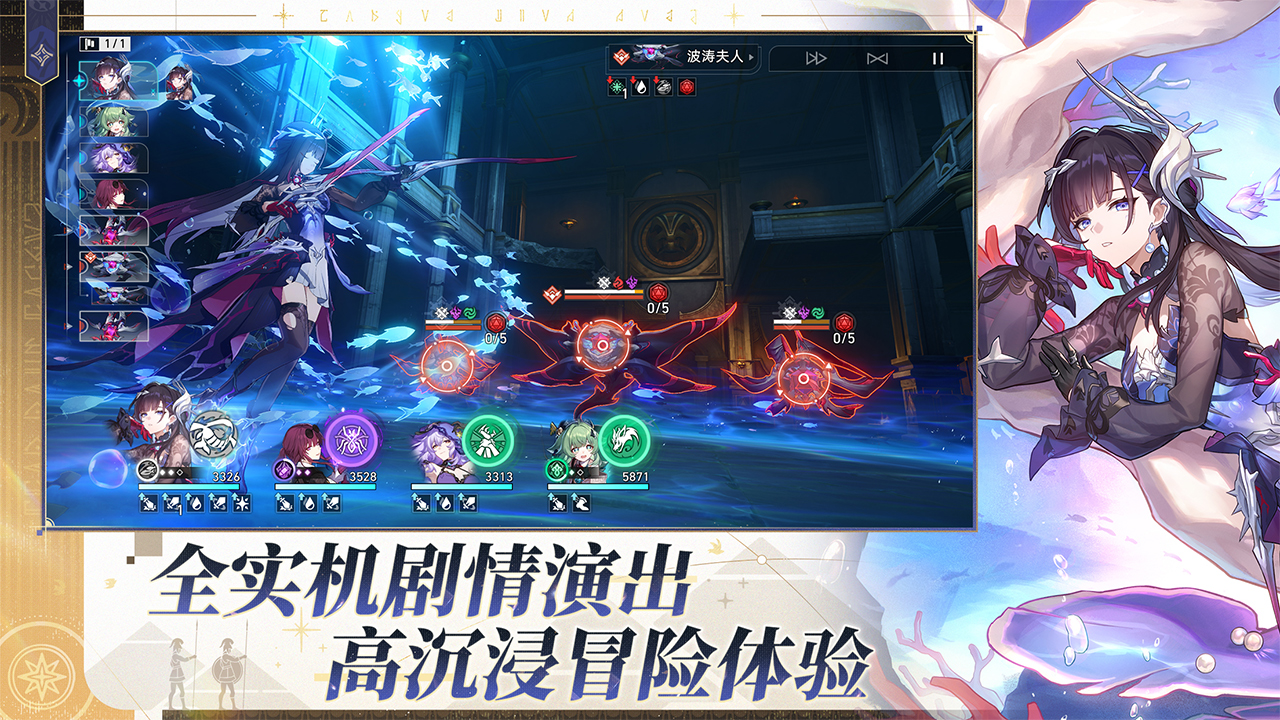 崩坏：星穹铁道截图