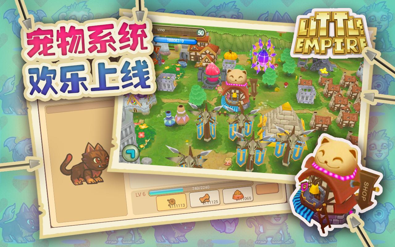 小小帝国游戏截图