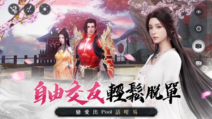 天龍八部2-港澳版游戏截图