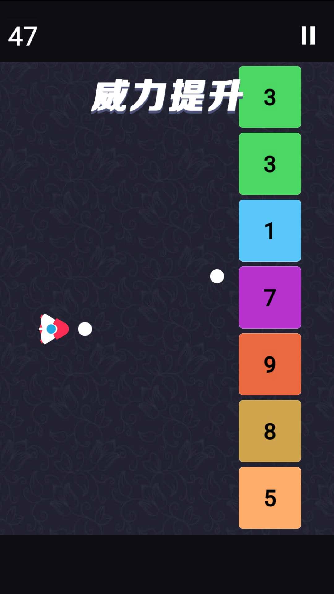 一往直前游戏截图