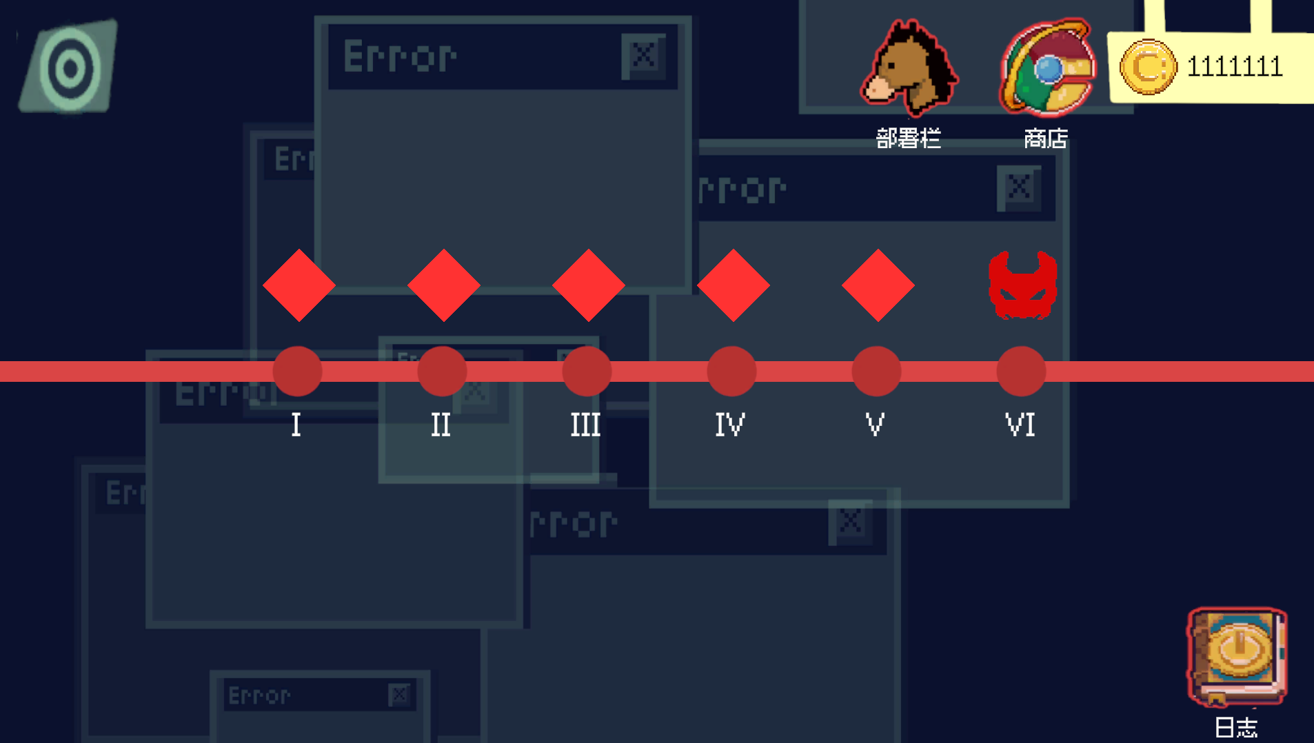 电脑医生—群贤毕至游戏截图