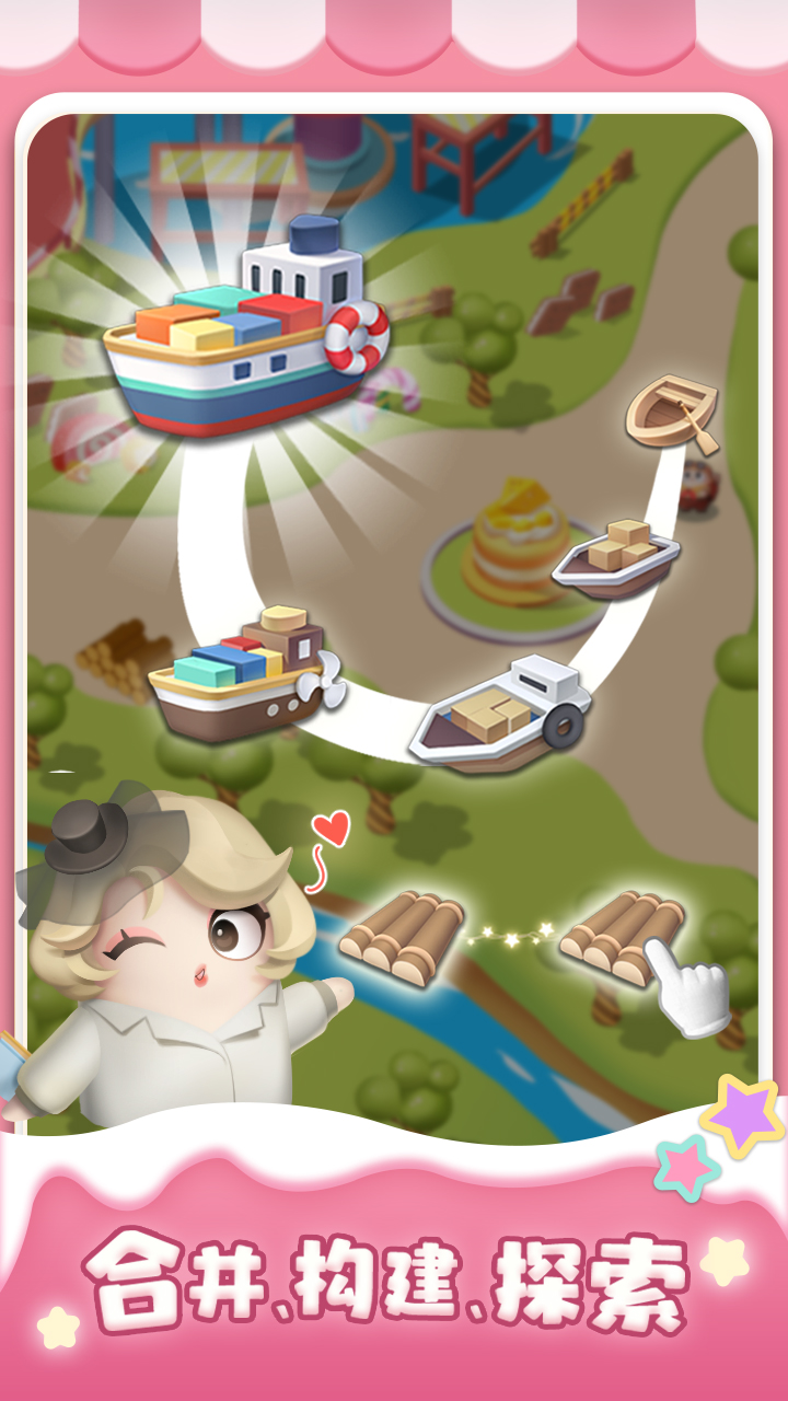 合成小岛：梦幻乐园游戏截图