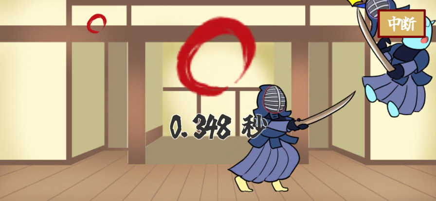 ガルヒ道場　早押しチャンバラ游戏截图