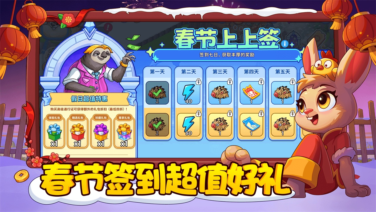 梦幻庄园游戏截图