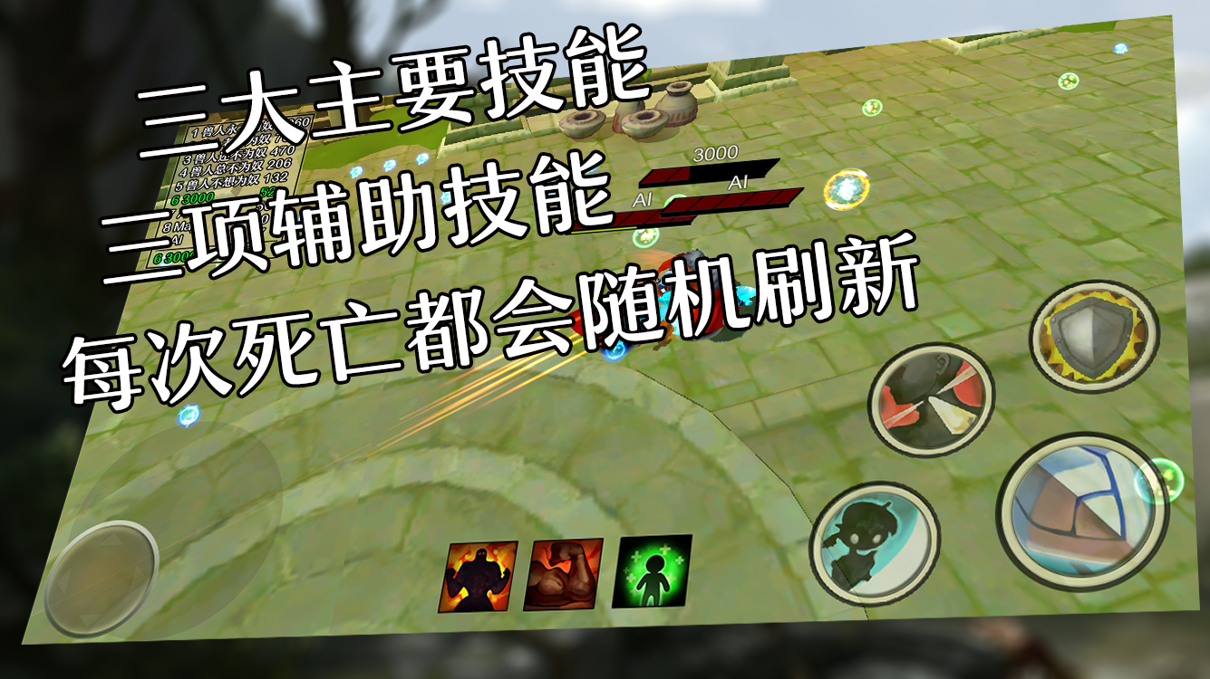 混乱之拥游戏截图