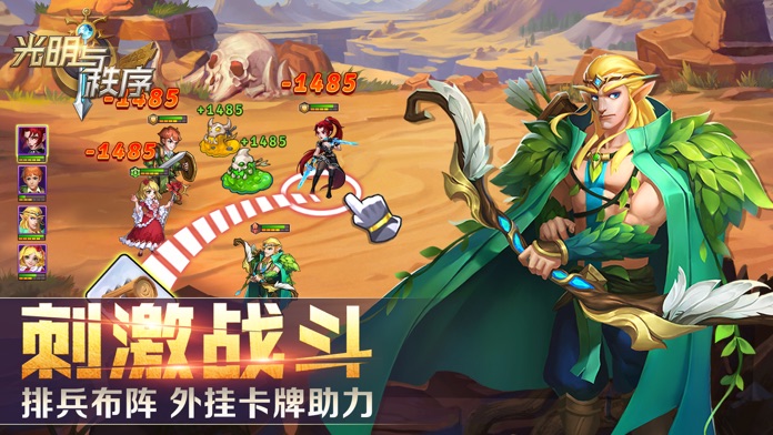 光明与秩序游戏截图