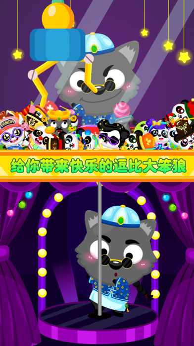 会说话的大笨狼—汤姆大战游戏猫游戏截图