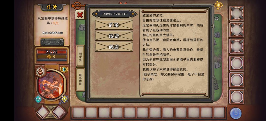 酸橙和米粒的幸运数字游戏截图